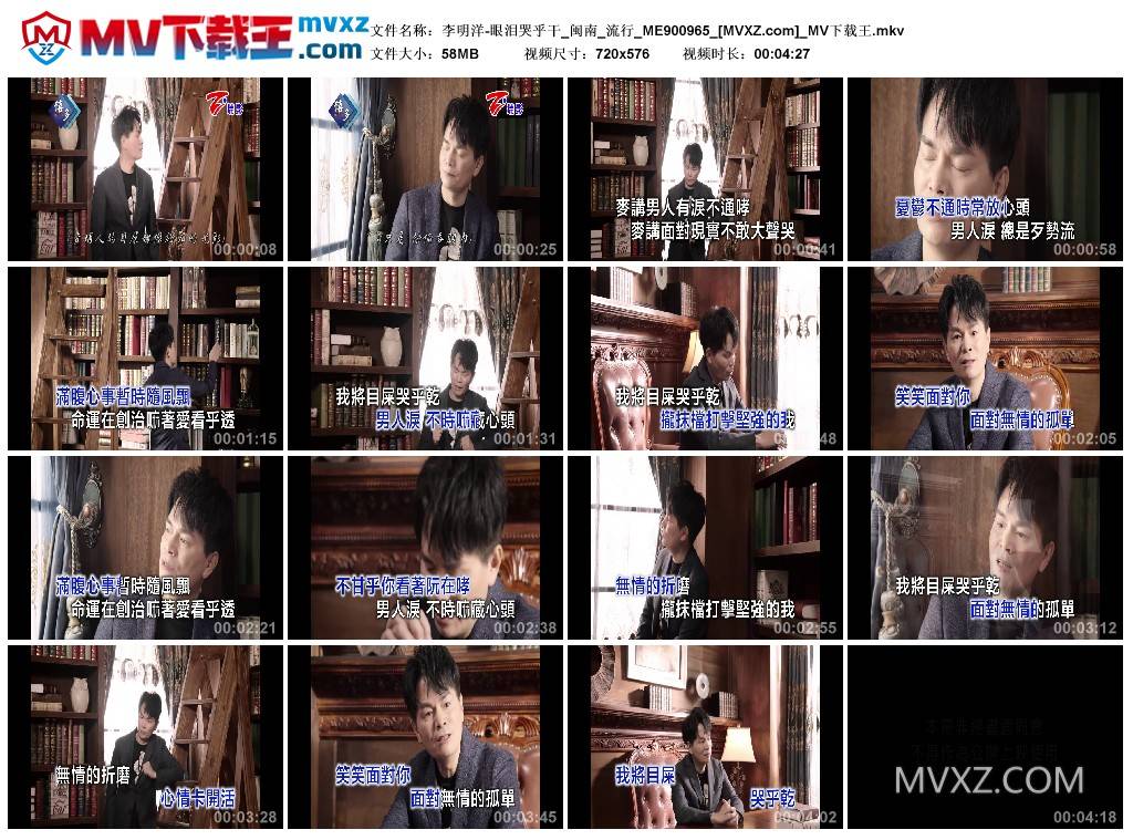李明洋-眼泪哭乎干_闽南_流行_ME900965